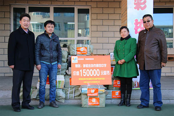 2017年11月13日市非物质文化遗产保护中心和内蒙古东灿文化传媒有限公司联手为市四中捐赠价值15万元图书1.jpg